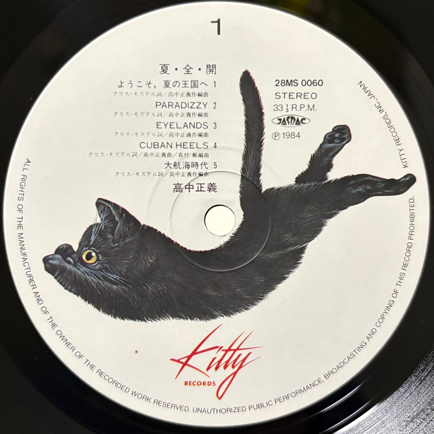 Masayoshi Takanaka - Natsu・Zen・Kai