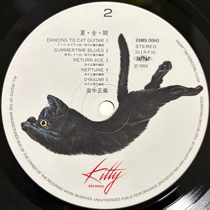 Masayoshi Takanaka - Natsu・Zen・Kai