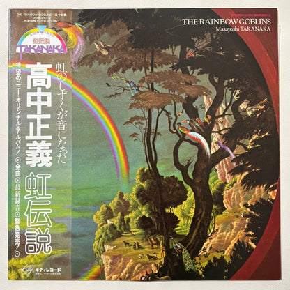 Masayoshi Takanaka - Rainbow Goblins