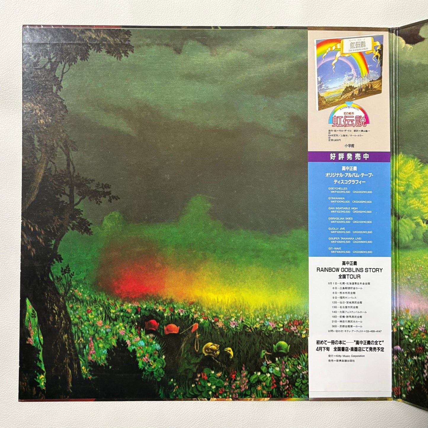 Masayoshi Takanaka - Rainbow Goblins