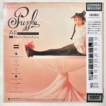 Meiko Nakahara - Puzzle
