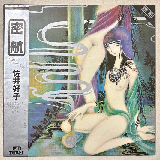 Yoshiko Sai - Mikkou