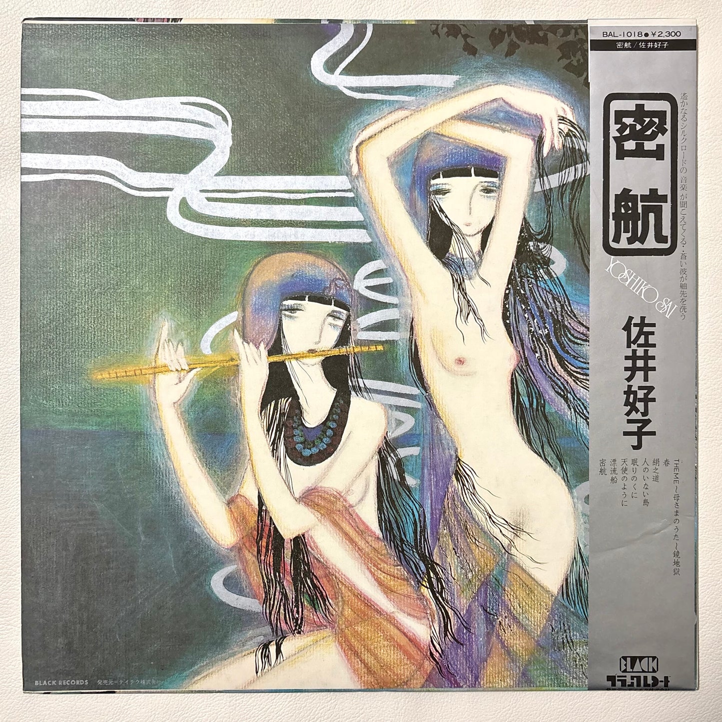 Yoshiko Sai - Mikkou