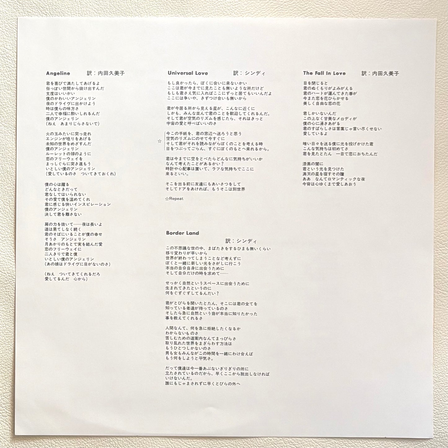 Hiroshi Satoh – Sound Of Science