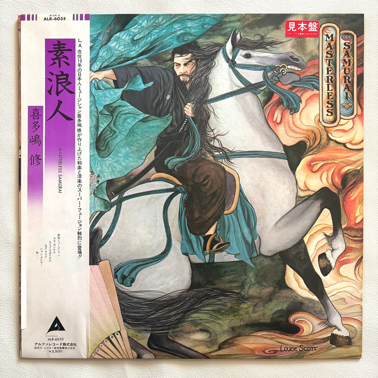 Osamu Kitajima – Masterless Samurai