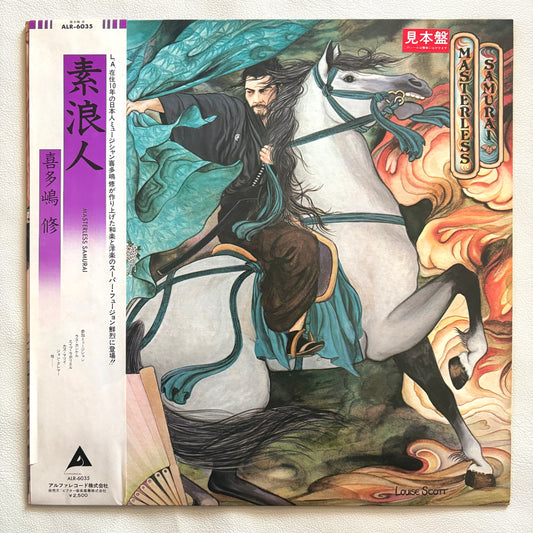 Osamu Kitajima – Masterless Samurai