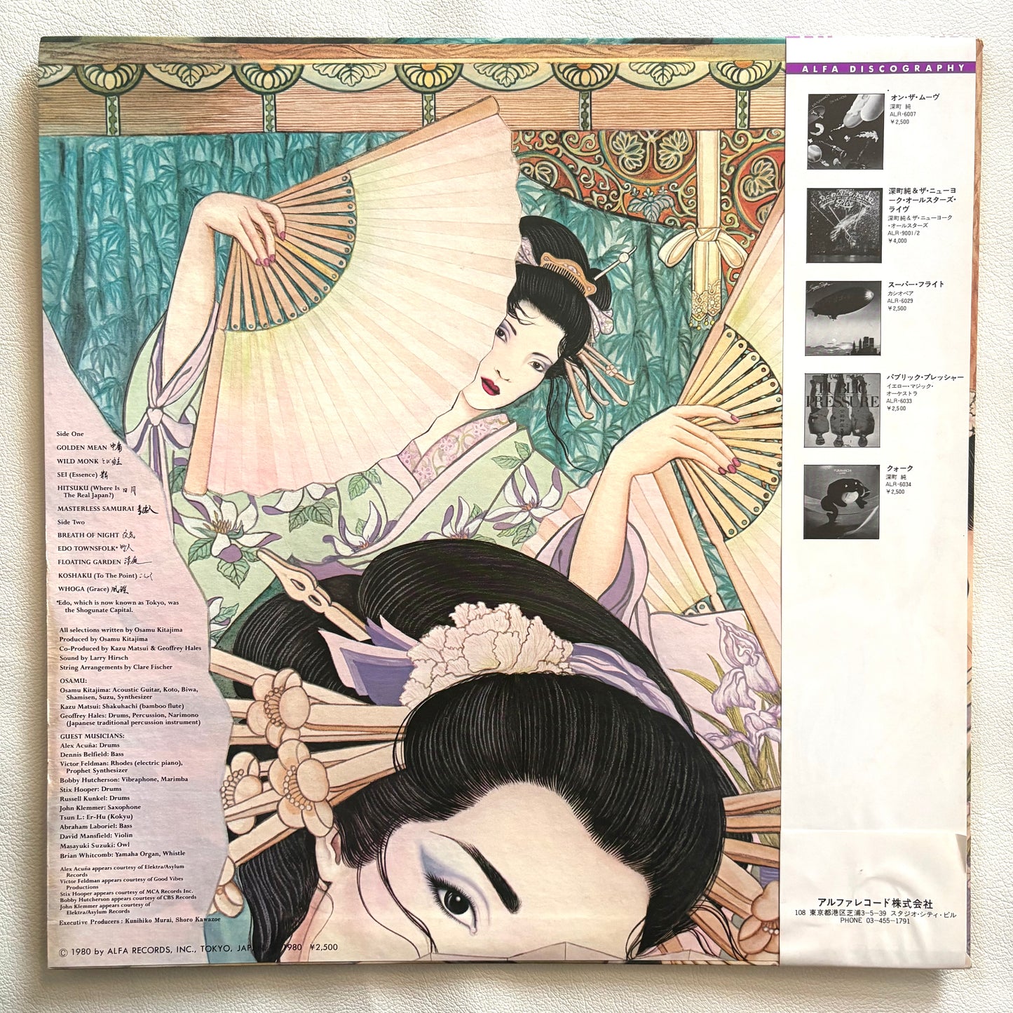 Osamu Kitajima – Masterless Samurai
