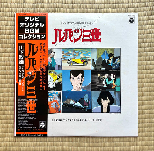 Takeo Yamashita / Lupin III Original Soundtrack