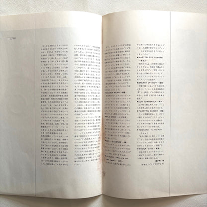 Osamu Kitajima – Masterless Samurai