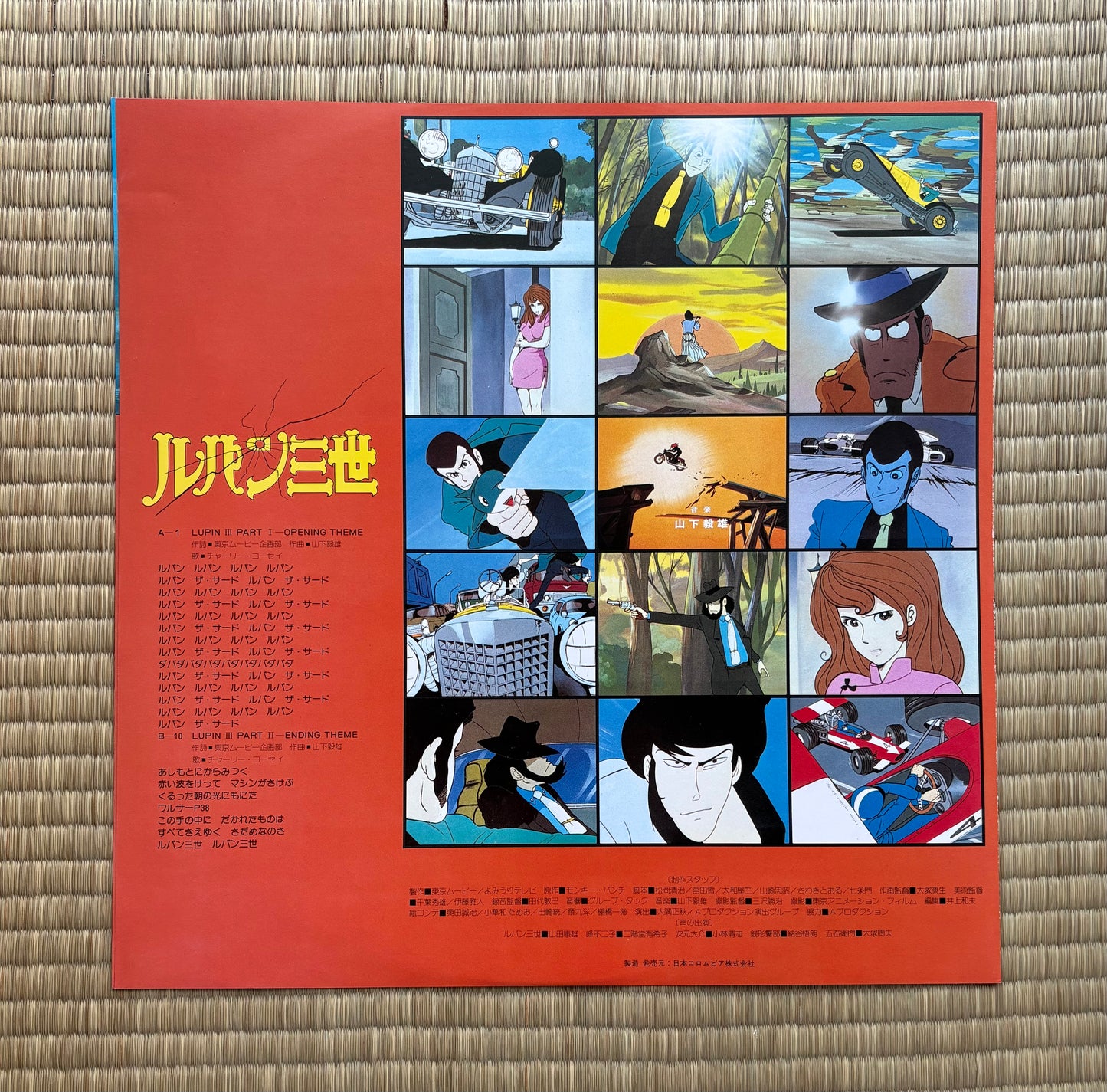Takeo Yamashita / Lupin III Original Soundtrack