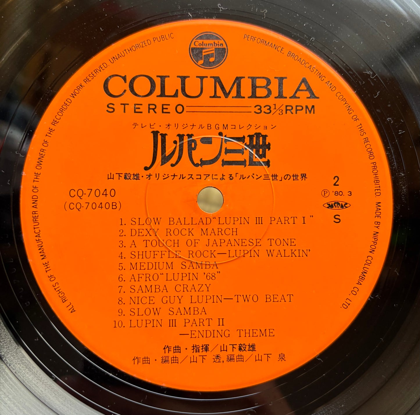 Takeo Yamashita / Lupin III Original Soundtrack