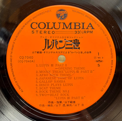Takeo Yamashita / Lupin III Original Soundtrack