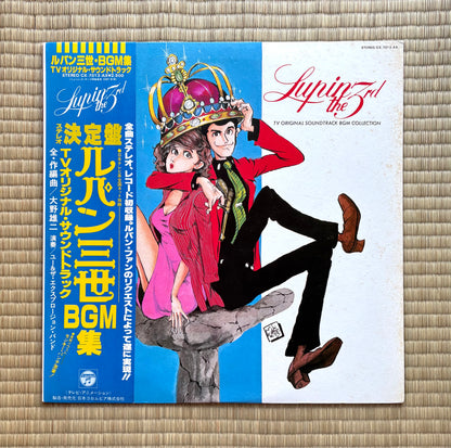 Yuji Ohno - Lupin The 3rd TV BGM Collection