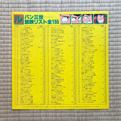 Yuji Ohno - Lupin The 3rd TV BGM Collection