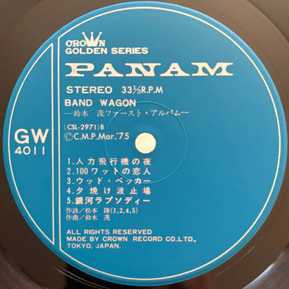 Shigeru Suzuki - Band Wagon