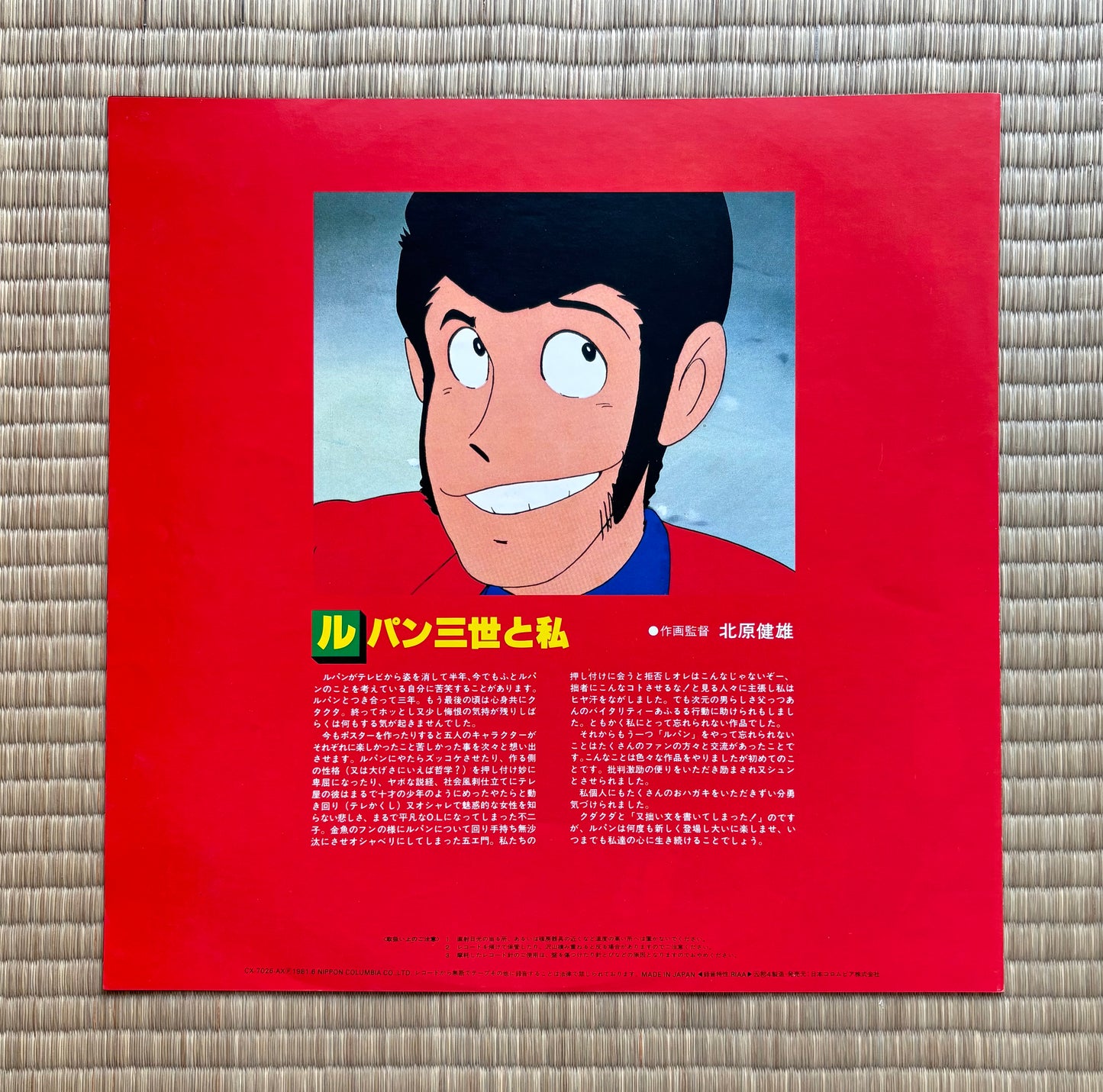 Yuji Ohno / Lupin The 3rd TV BGM Collection Vol.2