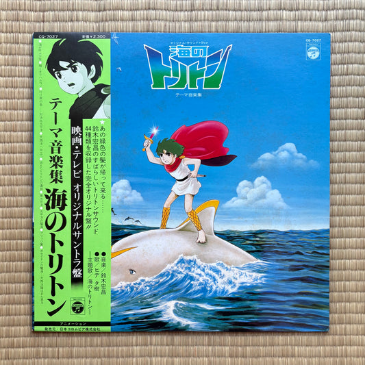 Hiromasa Suzuki / Umi no Toriton (OST)