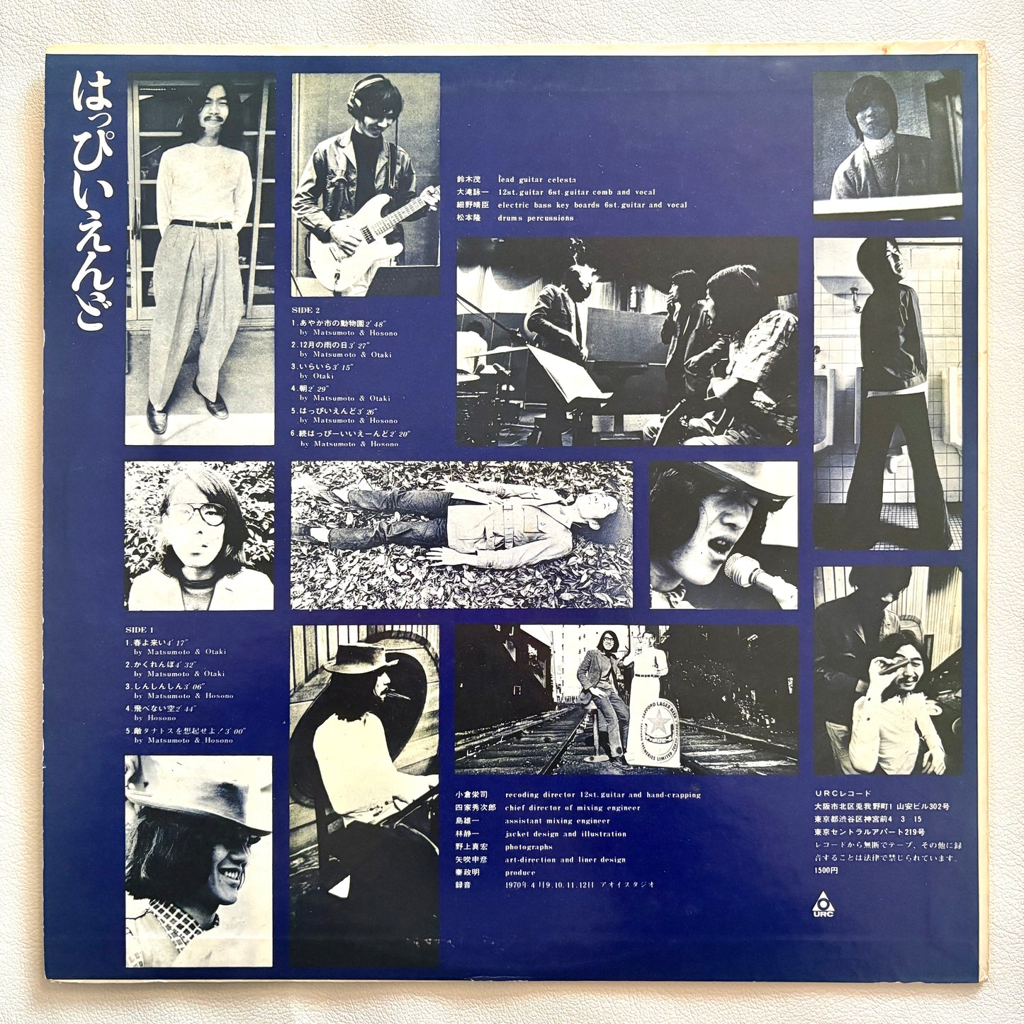 Happy End - Self Titled (First Press)