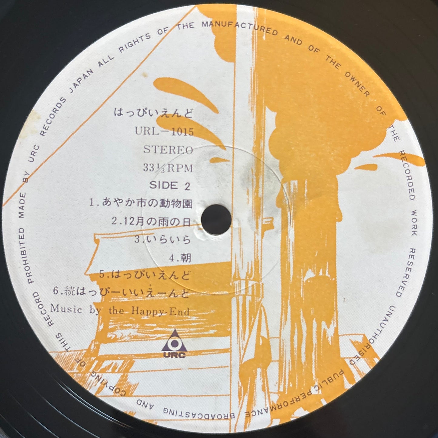 Happy End - Self Titled (First Press)