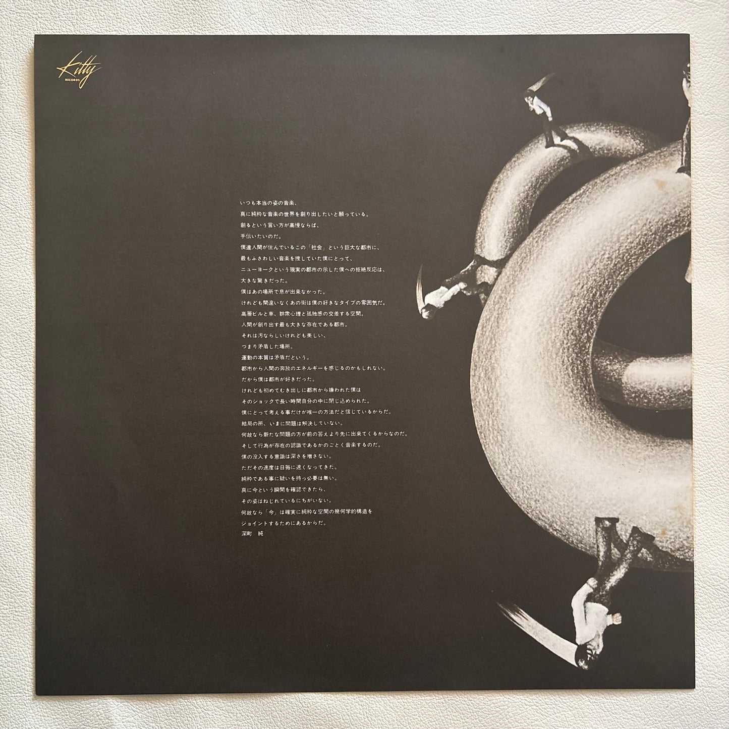 Jun Fukamachi – Spiral Steps