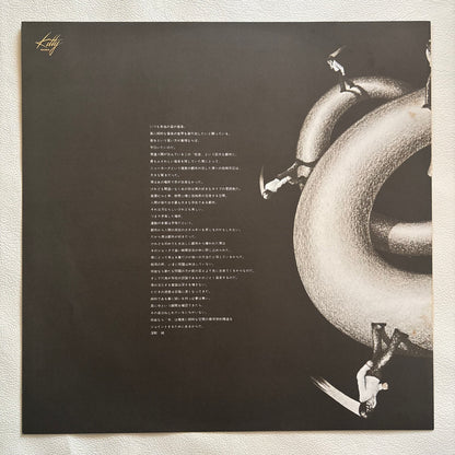 Jun Fukamachi – Spiral Steps
