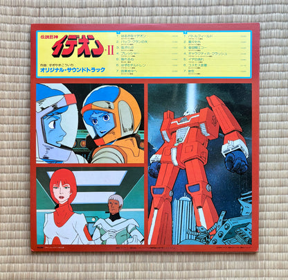 Koichi Sugiyama / Space Runaway Ideon II