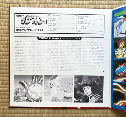 Koichi Sugiyama / Space Runaway Ideon II