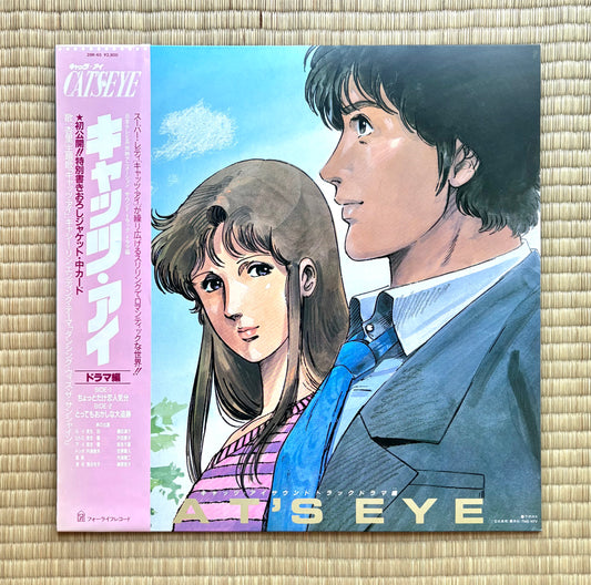 V.A.(Anri) / Cat's Eye Drama Edition (1980s Japanese TV Soundtrack)