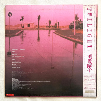 Yoko Maeno – Twilight (Promo Copy)