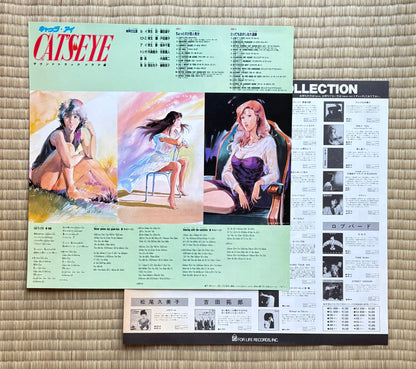 V.A.(Anri) / Cat's Eye Drama Edition (1980s Japanese TV Soundtrack)