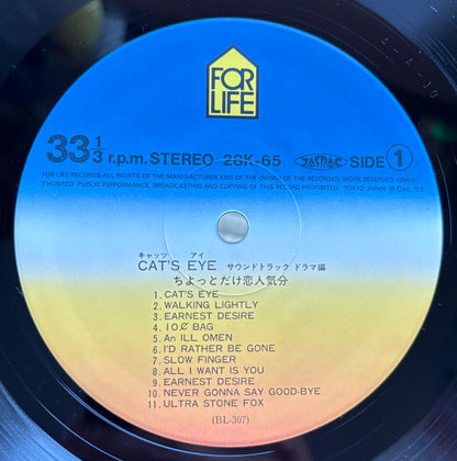 V.A.(Anri) / Cat's Eye Drama Edition (1980s Japanese TV Soundtrack)