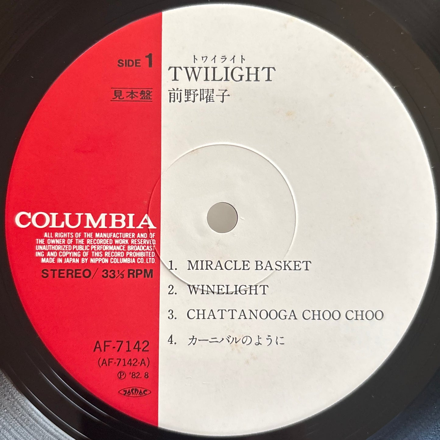 Yoko Maeno – Twilight (Promo Copy)