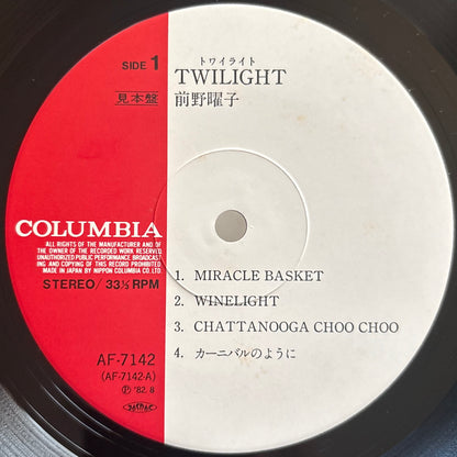 Yoko Maeno – Twilight (Promo Copy)