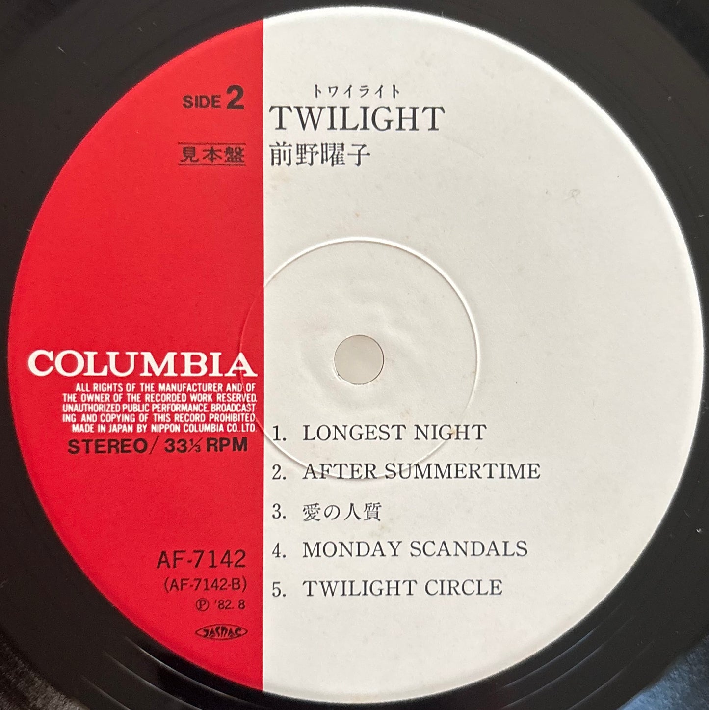 Yoko Maeno – Twilight (Promo Copy)