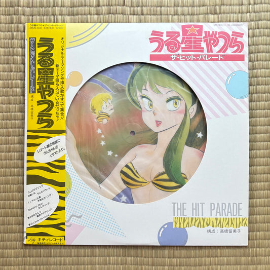 V.A. / Urusei Yatsura The Hit Parade