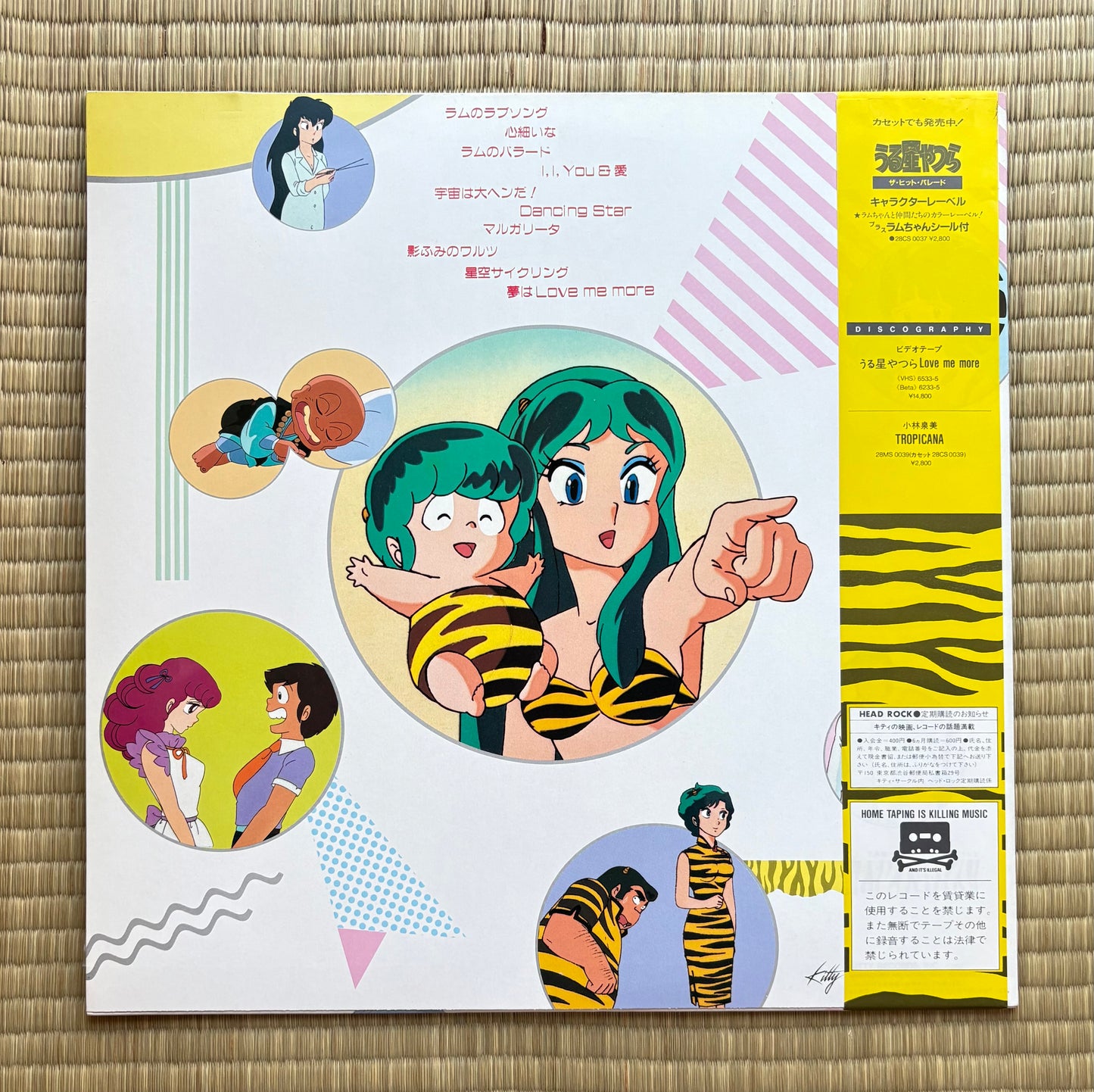 V.A. / Urusei Yatsura The Hit Parade