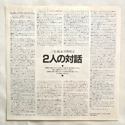 Jun Miyake – June Night Love