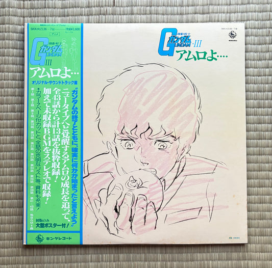 Takeo Watanabe, Yuji Matsuyama / Mobile Suit Gundam III: Amuro...