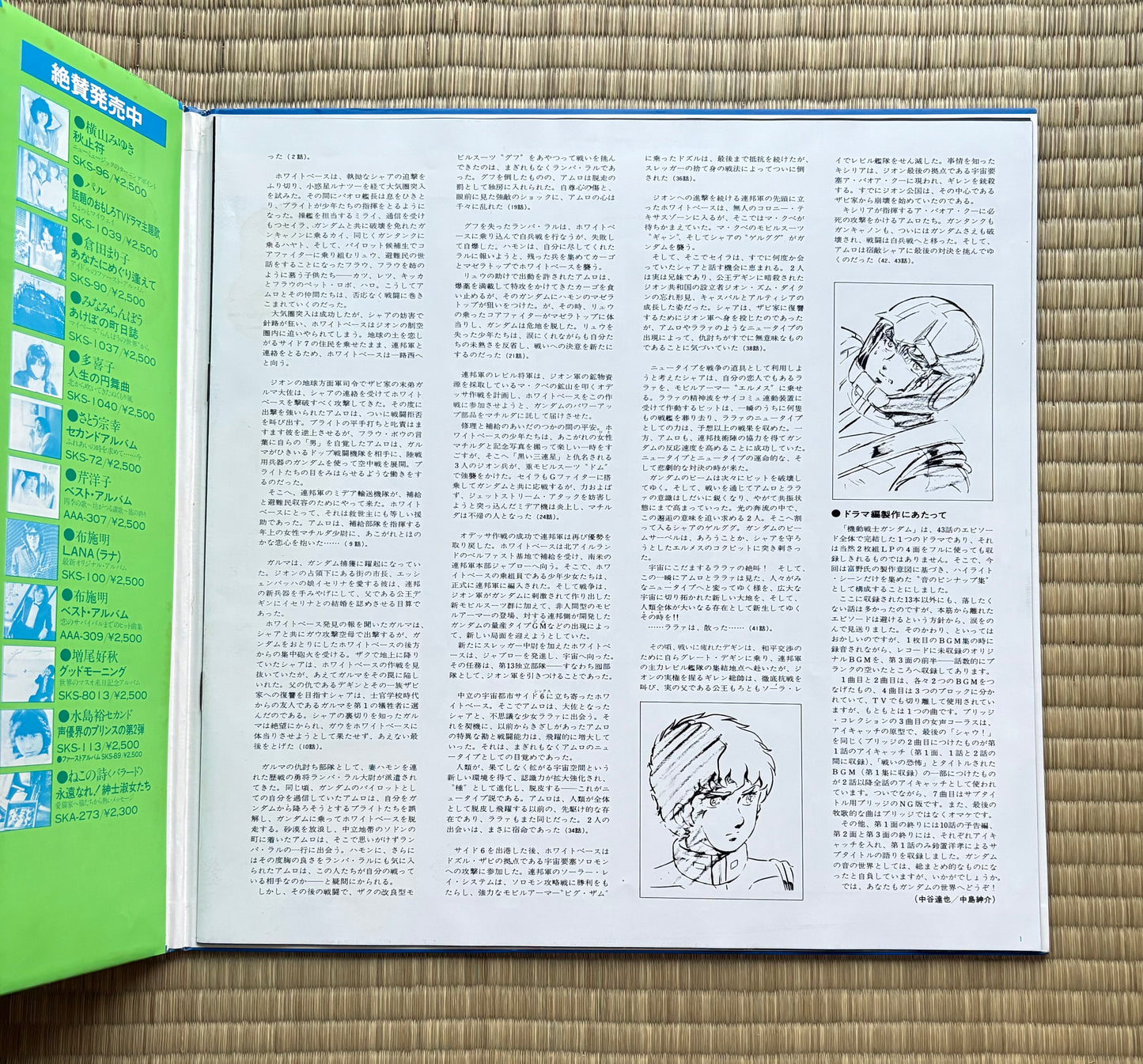 Takeo Watanabe, Yuji Matsuyama / Mobile Suit Gundam III: Amuro...