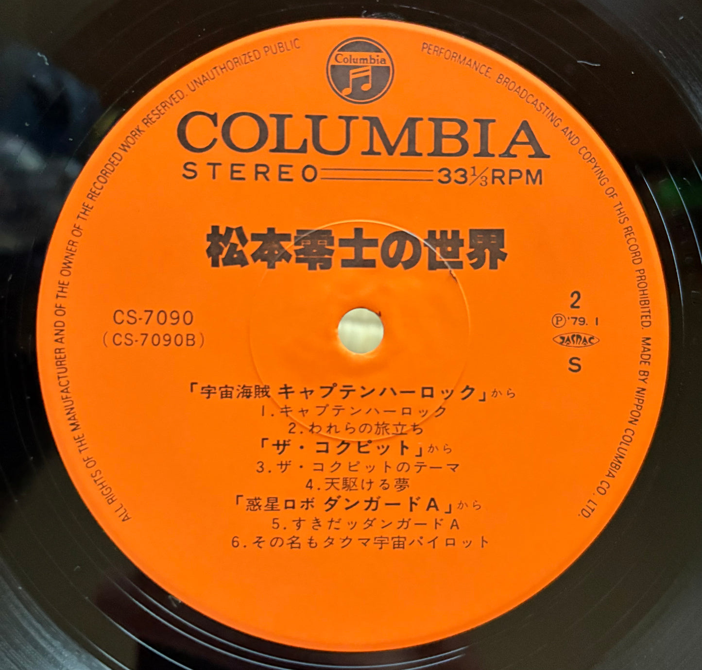 V.A. / The World of Leiji Matsumoto