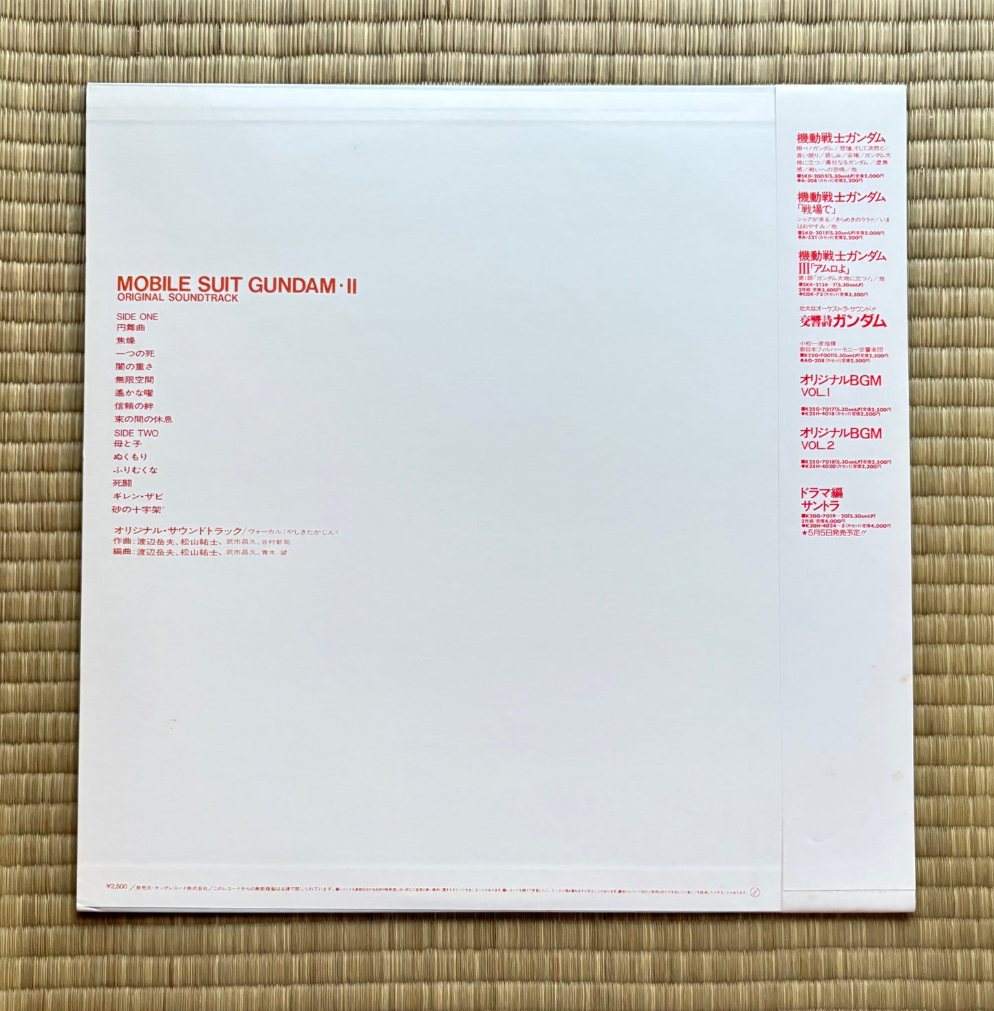 Takeo Watanabe, Yuji Matsuyama / Mobile Suit Gundam II – BGM Collection Vol. 2