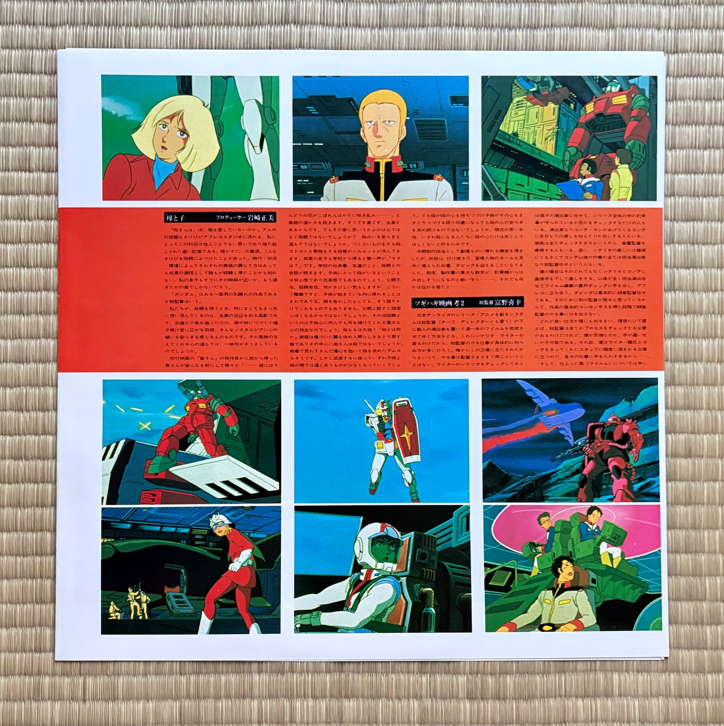 Takeo Watanabe, Yuji Matsuyama / Mobile Suit Gundam II – BGM Collection Vol. 2