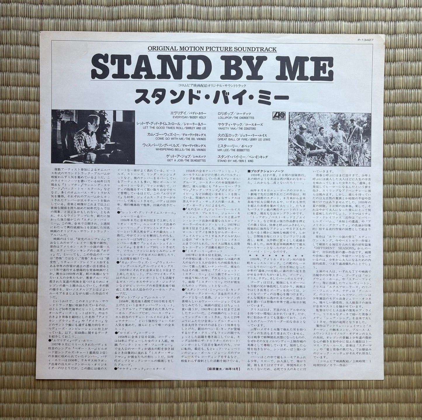 V.A. / Stand By Me (Original Soundtrack)