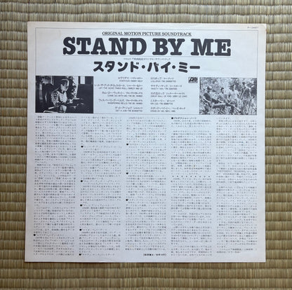 V.A. / Stand By Me (Original Soundtrack)