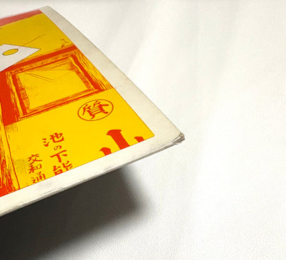 Happy End - Self Titled (First Press)
