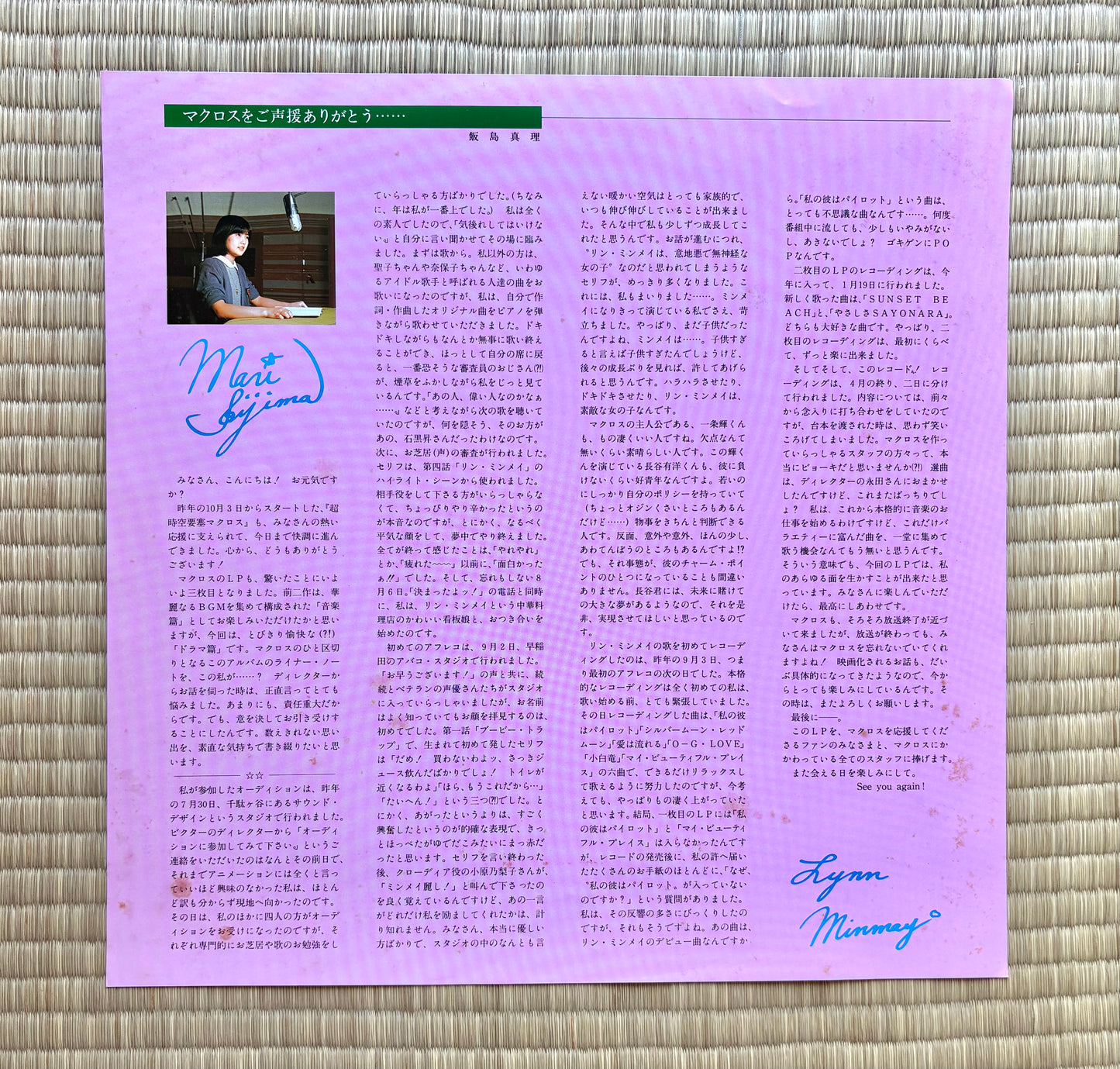 Kentaro Haneda Lynn Minmay / Macross Vol.III Miss D.J.