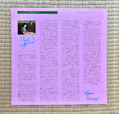 Kentaro Haneda Lynn Minmay / Macross Vol.III Miss D.J.