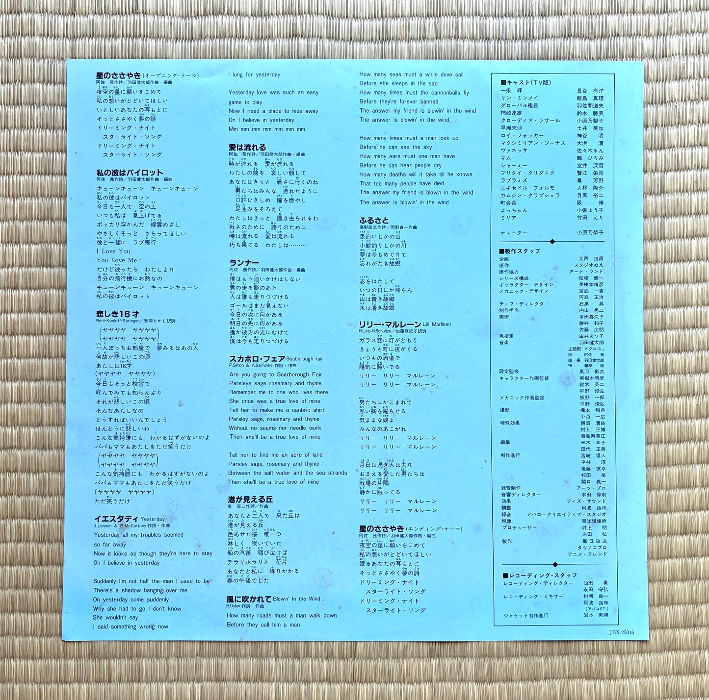 Kentaro Haneda Lynn Minmay / Macross Vol.III Miss D.J.