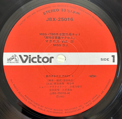 Kentaro Haneda Lynn Minmay / Macross Vol.III Miss D.J.