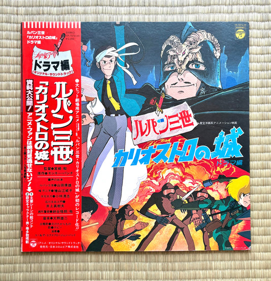 Yuji Ohno / Lupin the 3rd: The Castle of Cagliostro – Drama Edition